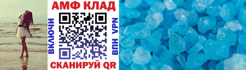 Amphetamine VHQ  Грязовец 