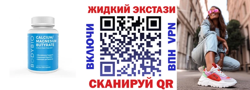 закладки Грязовец БУТИРАТ 99%