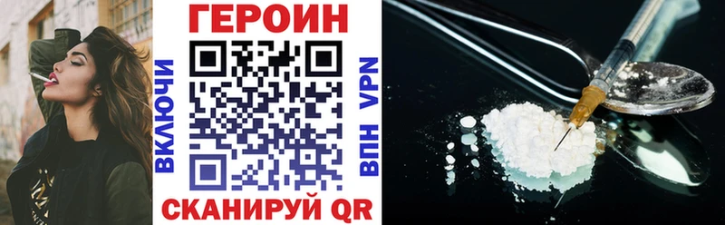 ГЕРОИН Афган  где можно купить   Грязовец 