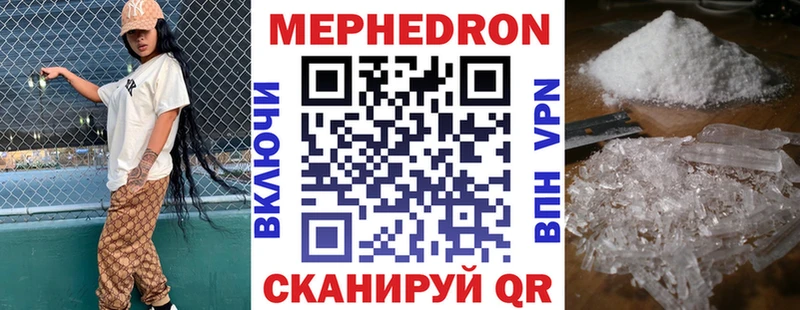 Мефедрон мяу мяу  где продают наркотики  Грязовец 