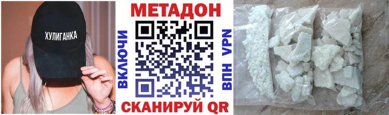 как найти   Грязовец  МЕТАДОН VHQ 