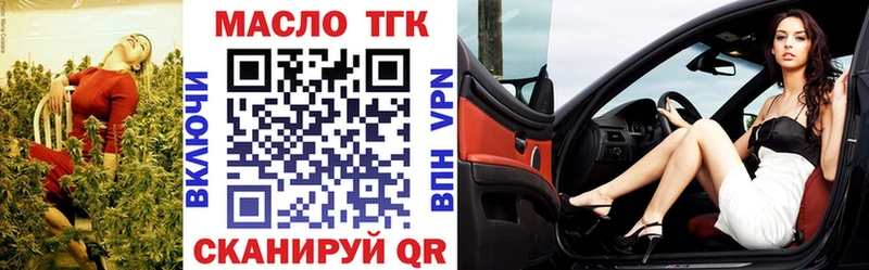 Дистиллят ТГК вейп  где можно купить наркотик  Грязовец 